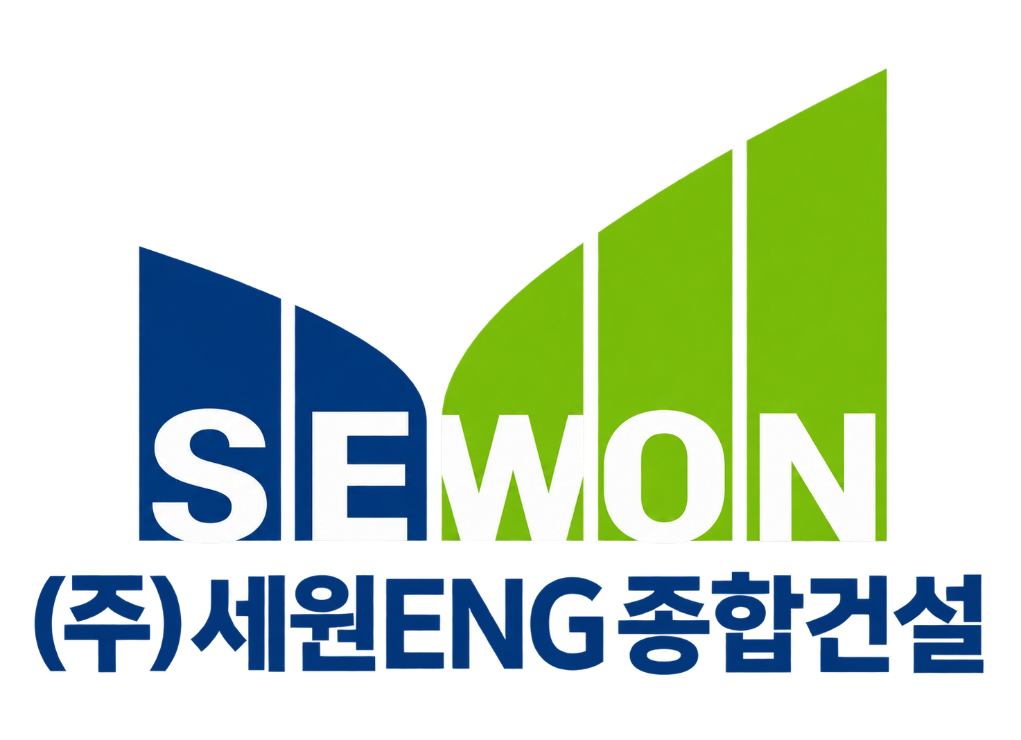 세원ENG종합건설